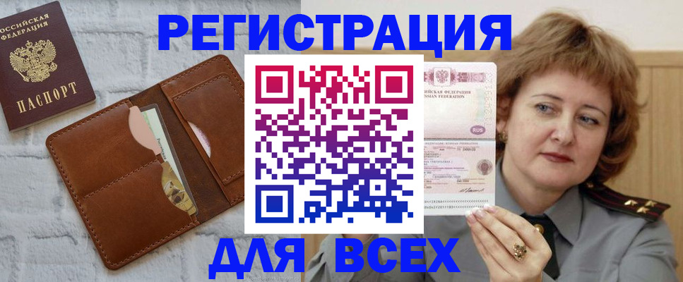 прописка гарантия в Жигулёвске