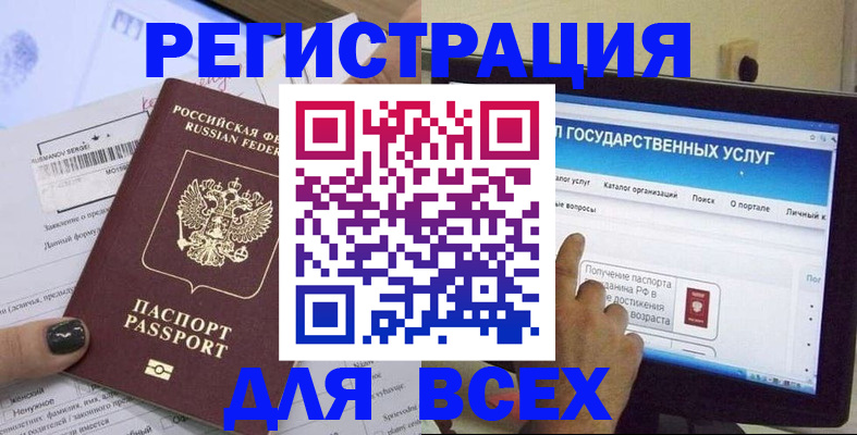 прописка для кредита в Жигулёвске